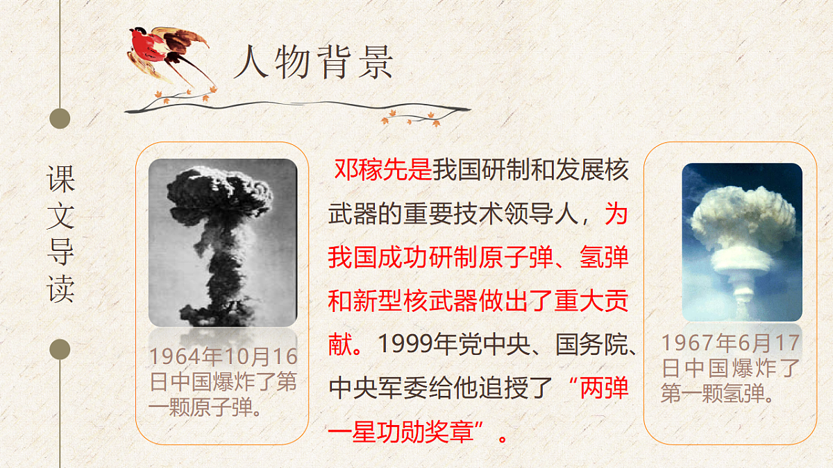 绗�1璇俱�婇倱绋煎厛銆嬭浠�--2025--2026瀛﹀勾 涓冨勾绾ц鏂嚶蜂笅鍐岋紙缁熺紪鐗堬級第6页