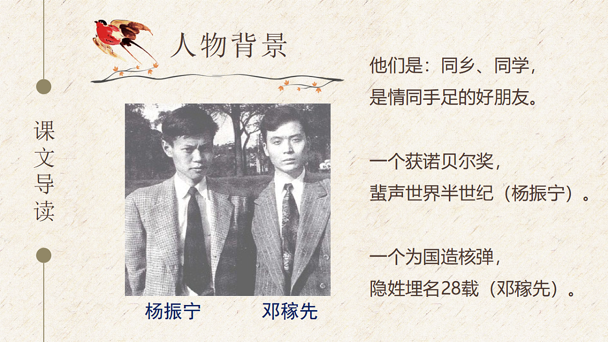 绗�1璇俱�婇倱绋煎厛銆嬭浠�--2025--2026瀛﹀勾 涓冨勾绾ц鏂嚶蜂笅鍐岋紙缁熺紪鐗堬級第7页