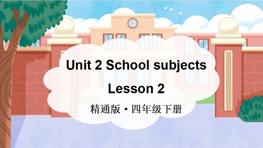 Lesson 2第1页