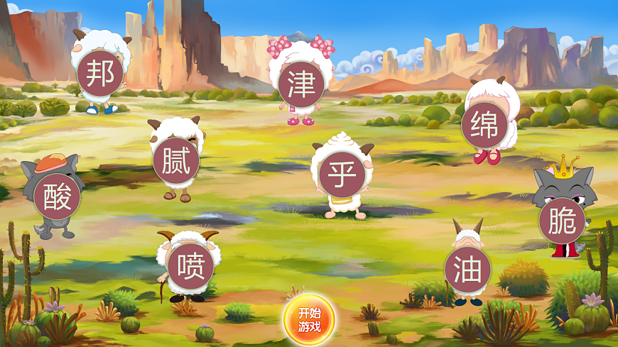 统编版二年级语文下册【教学课件】《语文园地三》第8页