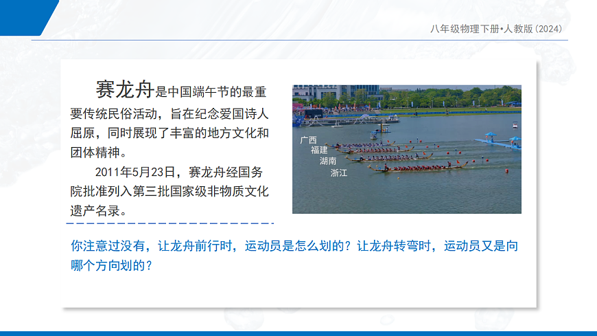 人教版初中物理八年级下册7.1 力课件第2页