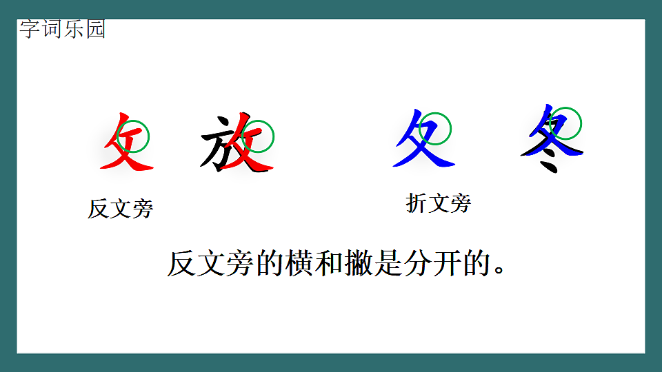 9.《乌鸦喝水》课件视频-2025-2026学年统编版语文一年级上册第6页