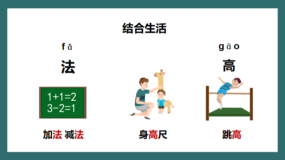 9.《乌鸦喝水》课件视频-2025-2026学年统编版语文一年级上册第7页