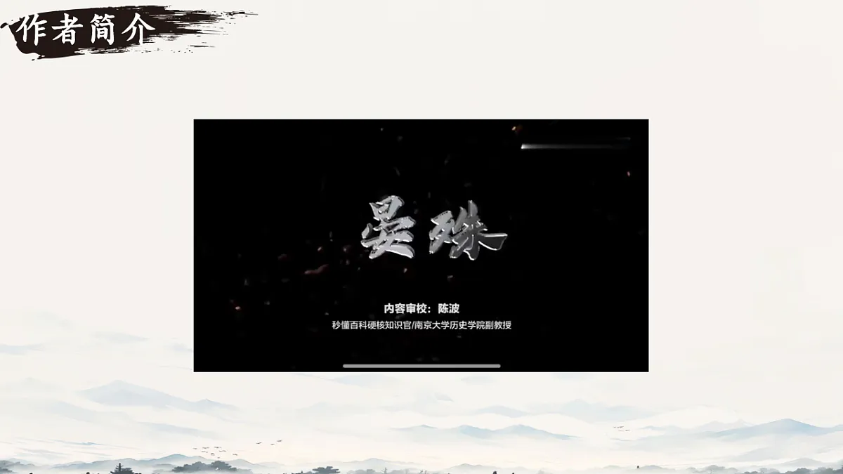 第六单元 课外古诗词诵读《浣溪沙》 课件视频 2025-2026学年统编版八年级语文上册第6页