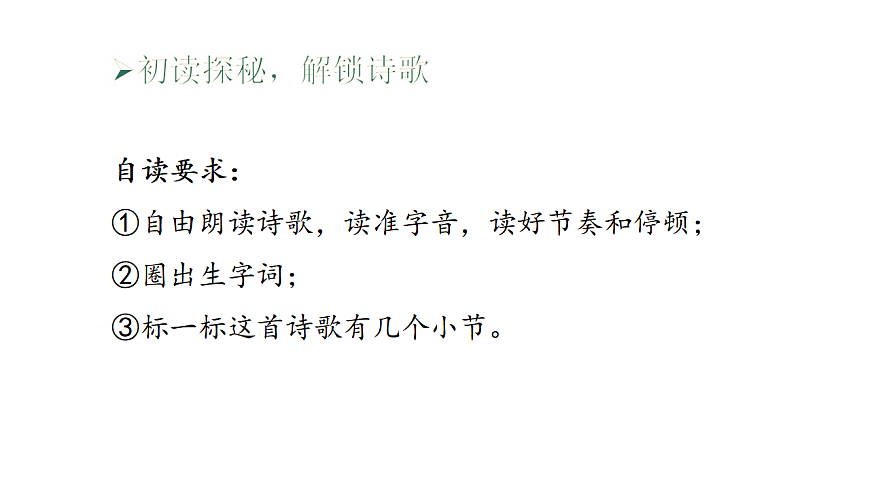 统编版二年级语文下册【教学课件】阅读8.《彩色的梦》第5页