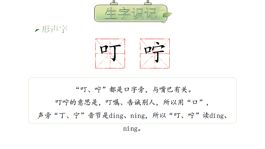 统编版二年级语文下册【教学课件】阅读8.《彩色的梦》第8页