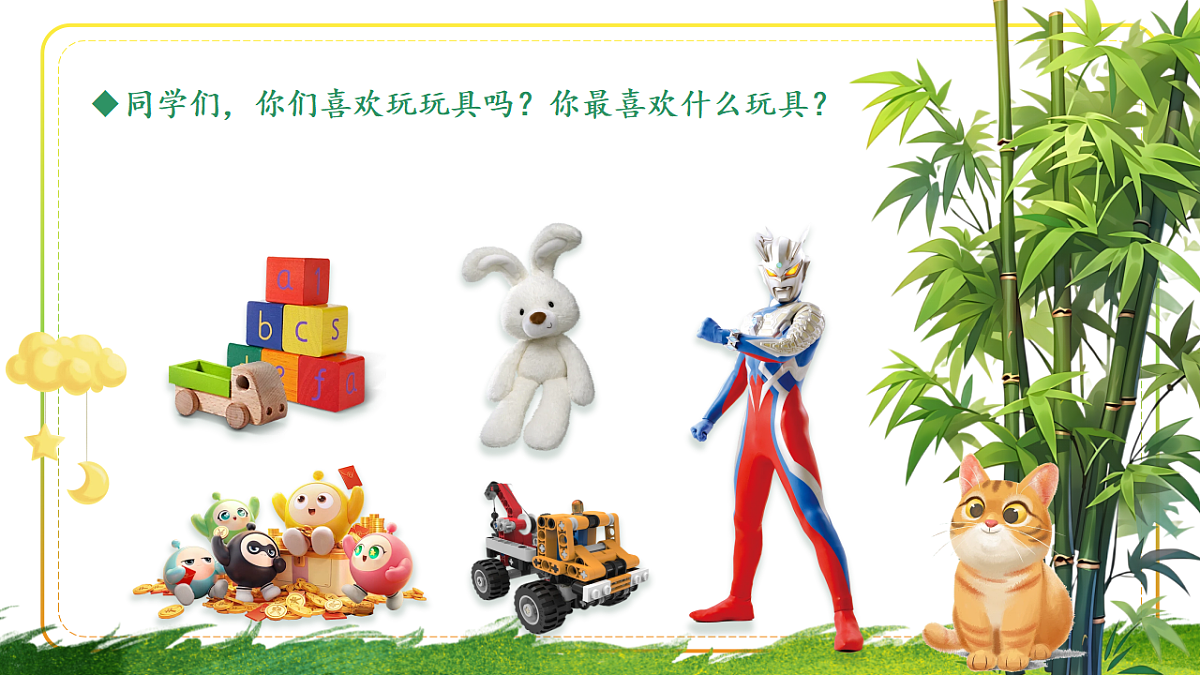 统编版二年级语文下册【教学课件】《语文园地四》1第3页