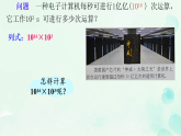 16.1 幂的运算 朱俊伦 课件 2025-2026学年人教版数学八年级上册