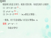 16.1 幂的运算 朱俊伦 课件 2025-2026学年人教版数学八年级上册