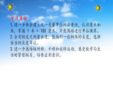 总复习 图形与几何 课件 2025-2026学年二年级上册数学北师大版