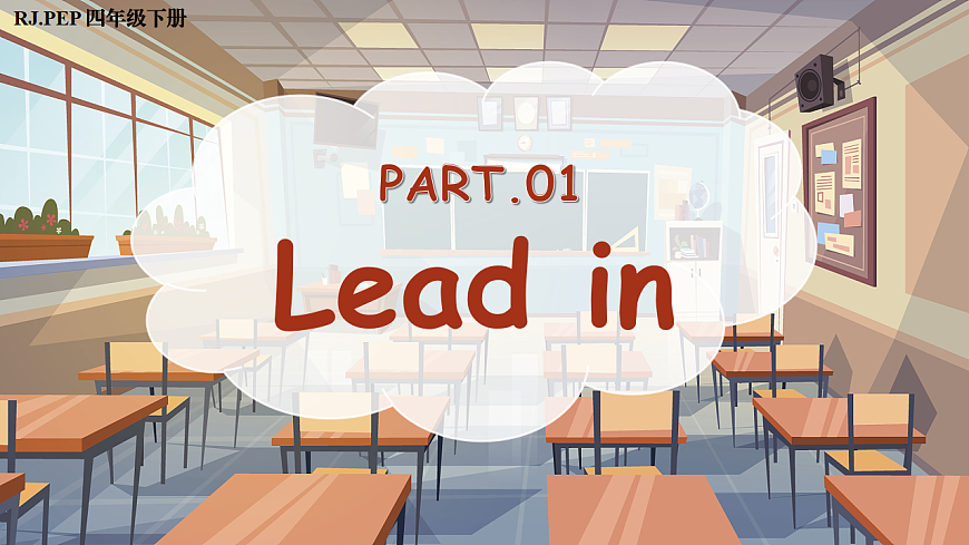 Unit 1 第5课时 Part B Let’s learn&Listen and do 教学课件第4页