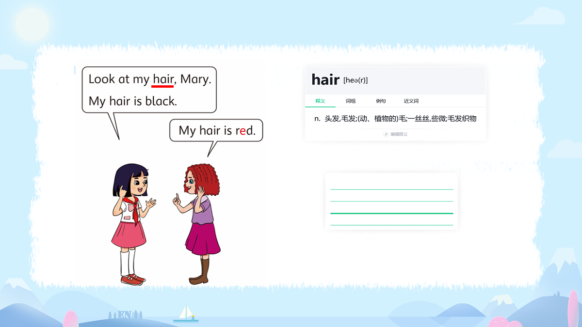 Unit 5 Lesson 3 It's OK to be different. 课件视频 2025-2026学年冀教版（三起）英语三年级上册第5页