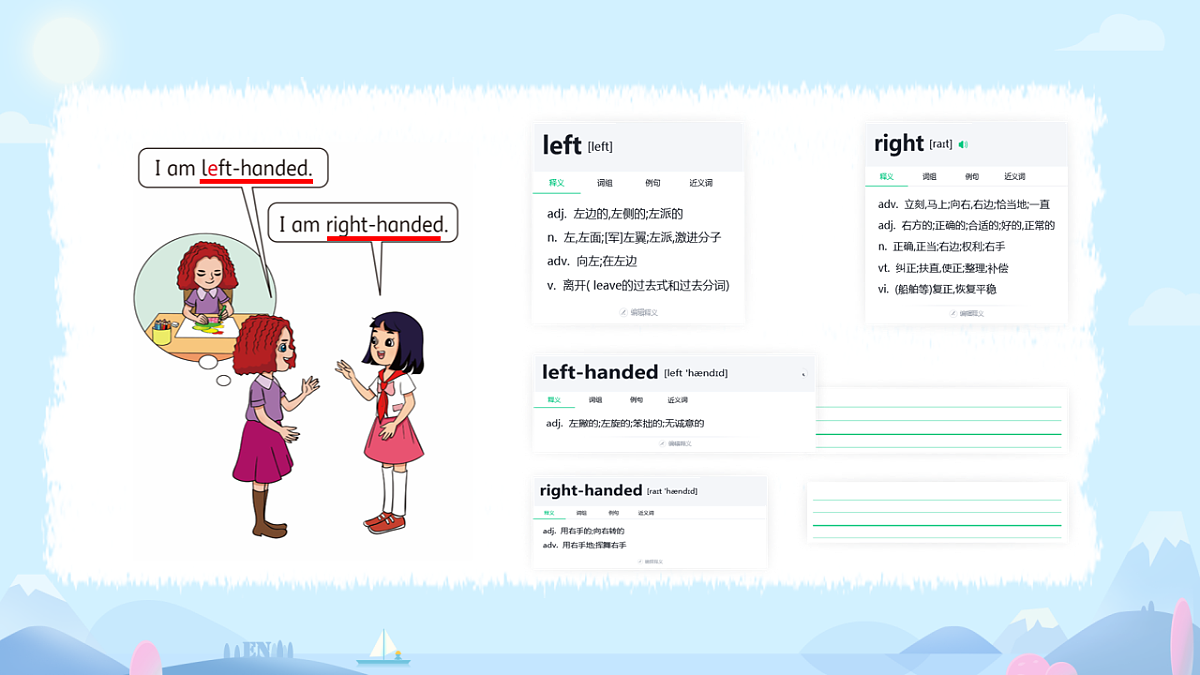 Unit 5 Lesson 3 It's OK to be different. 课件视频 2025-2026学年冀教版（三起）英语三年级上册第7页