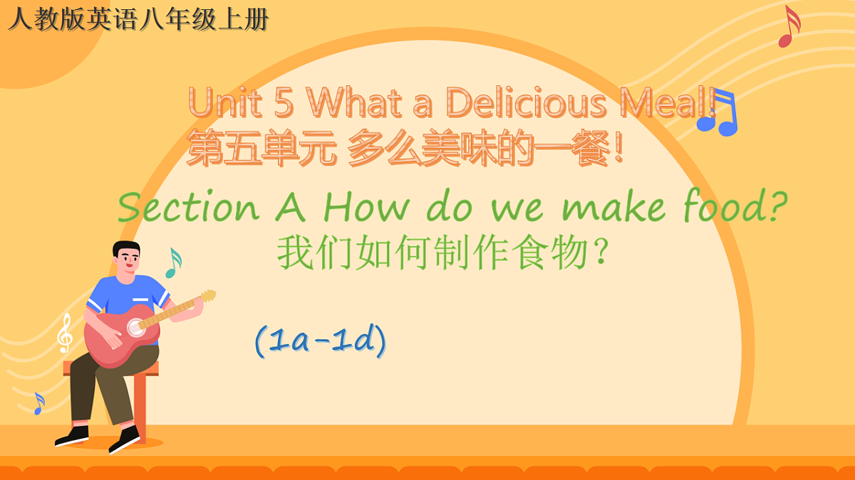 Unit 5 What a Delicious Meal Section A 1a-2d 课件素材 2025-2026学年人教版英语八年级上册第1页