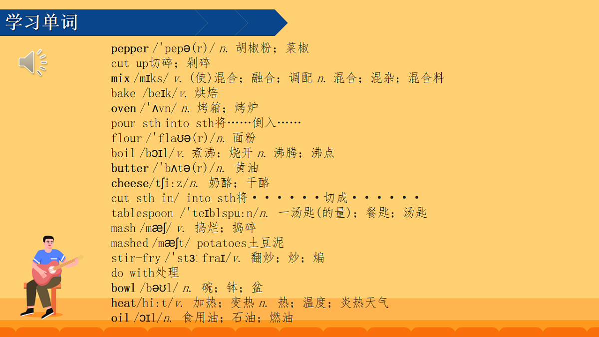 Unit 5 What a Delicious Meal Section A 1a-2d 课件素材 2025-2026学年人教版英语八年级上册第4页