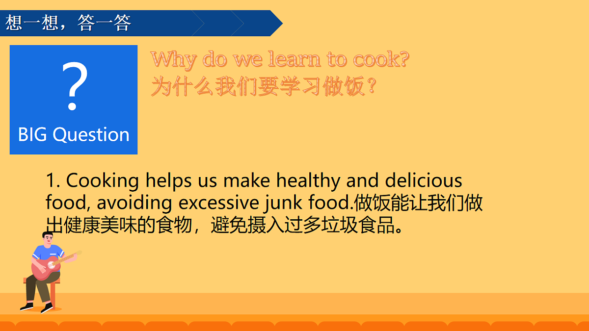 Unit 5 What a Delicious Meal Section A 1a-2d 课件素材 2025-2026学年人教版英语八年级上册第8页