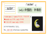 Unit 7 When Tomorrow Comes Section A 单词精讲 课件 2025-2026学年人教版八年级英语上册
