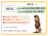Unit 7 When Tomorrow Comes Section A 单词精讲 课件 2025-2026学年人教版八年级英语上册
