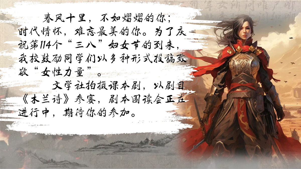 部编版七年级语文下册9 木兰诗 课件第5页