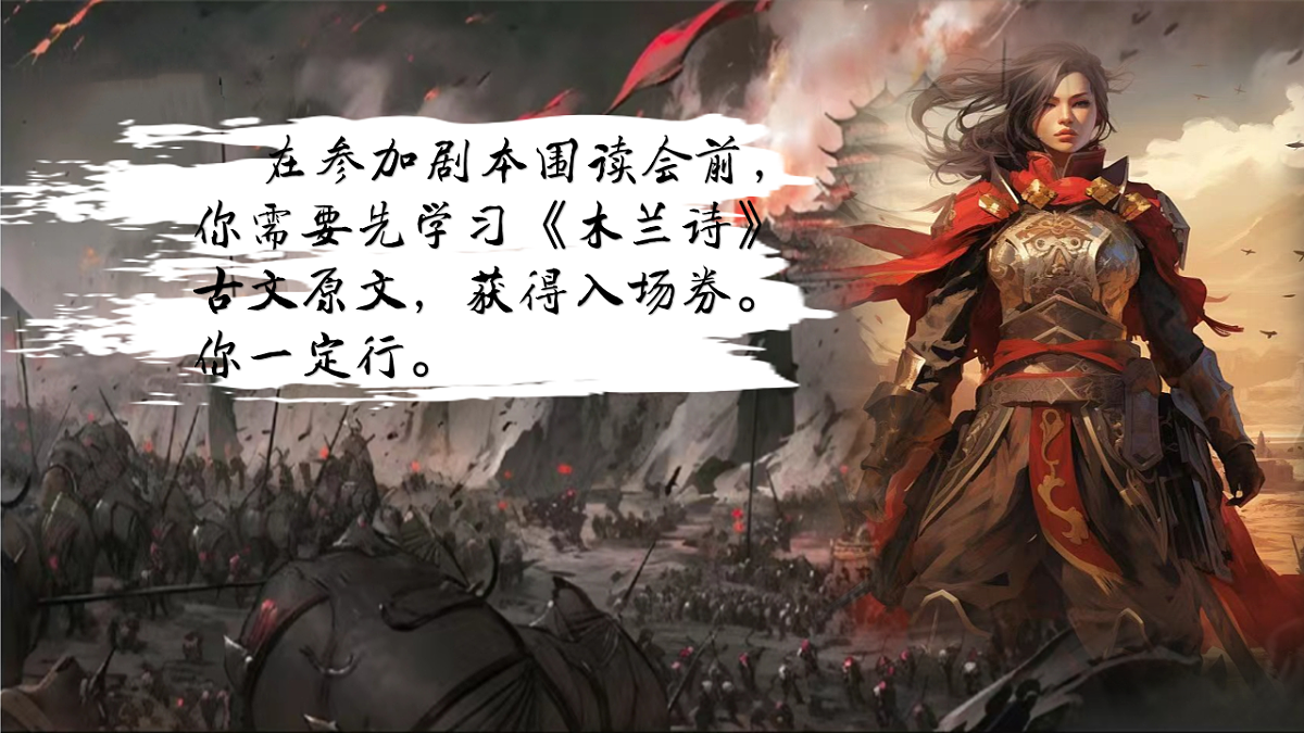 部编版七年级语文下册9 木兰诗 课件第6页