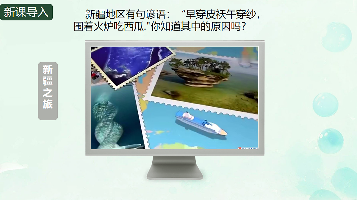 14.2 物质的比热容 课件 2025-2026学年物理沪科版九年级全一册第3页