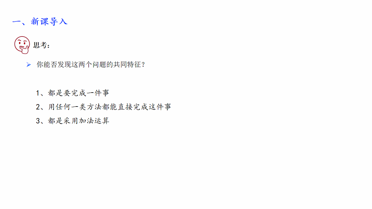 人教A版（2019）高中数学选择性必修第三册 第六章计数原理 6.1 分类加法计数原理与分步乘法计数原理 课件第6页