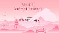 初中英语人教版（2024）七年级下册（2024）Unit 1 Animal friends教学ppt课件