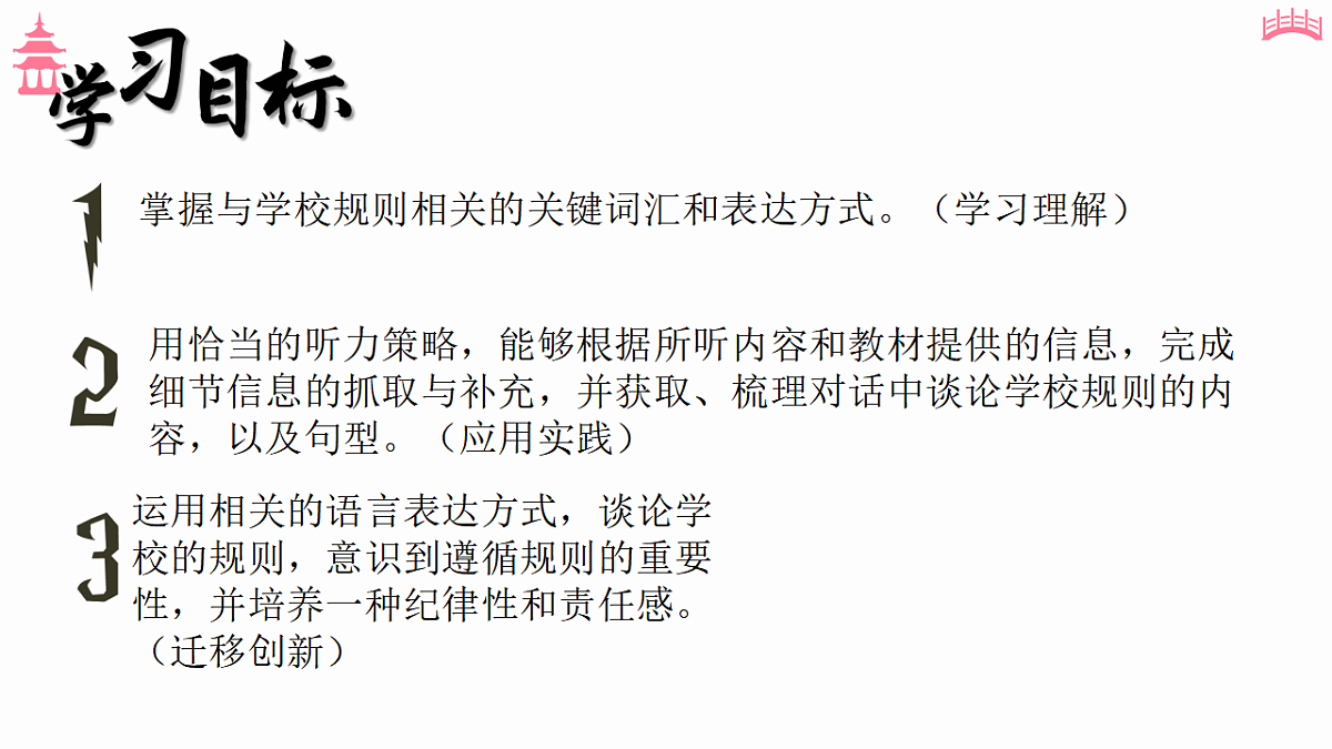 Unit 2 第1课时 Section A (1a-1e)（教学课件）初中英语人教版（2024）七年下册第2页