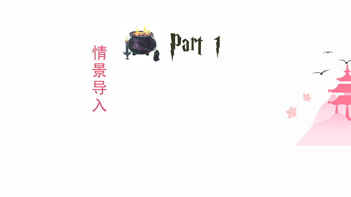 Unit 2 第1课时 Section A (1a-1e)（教学课件）初中英语人教版（2024）七年下册第4页