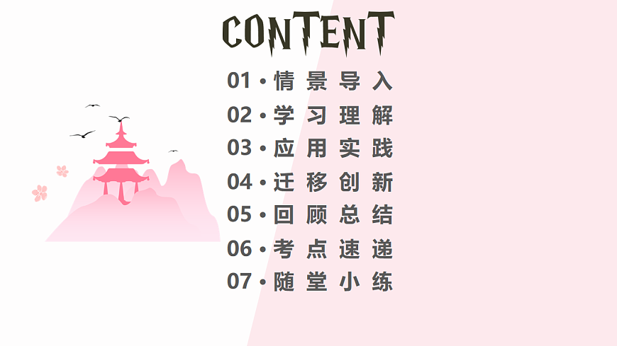 Unit 2 第4课时 (Section B 1a-2c)（教学课件）-【上好课】七年级英语下册同步高效课堂(人教版2024)第3页