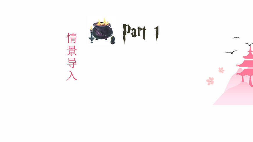 Unit 2 第4课时 (Section B 1a-2c)（教学课件）-【上好课】七年级英语下册同步高效课堂(人教版2024)第4页