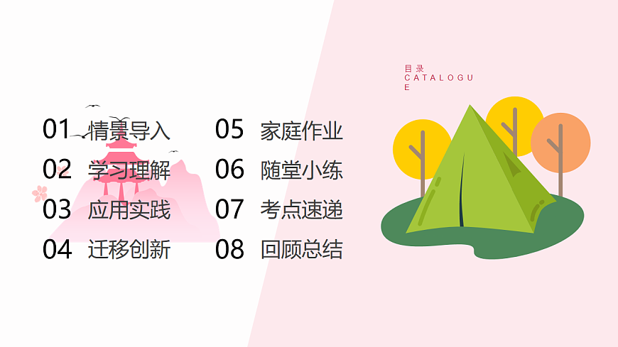 Unit 7 第4课时 (Section B 1a-2b）（教学课件）初中英语人教版（2024）七年下册第3页