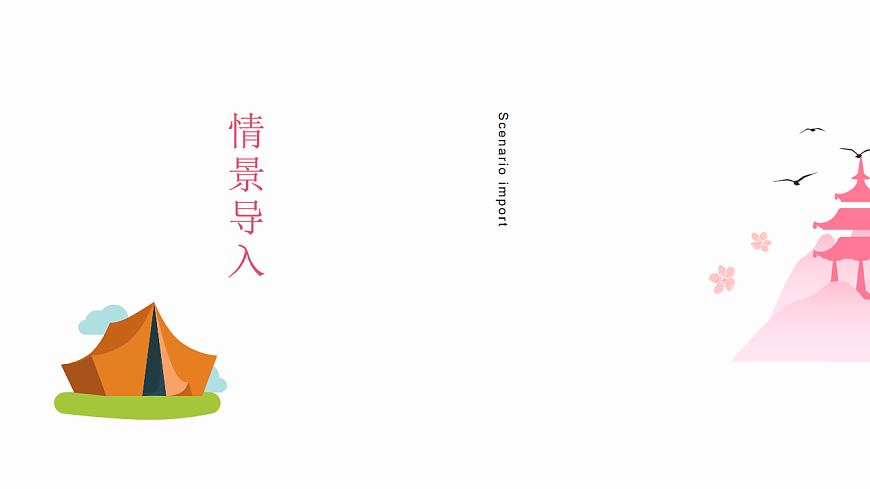 Unit 7 第4课时 (Section B 1a-2b）（教学课件）初中英语人教版（2024）七年下册第4页