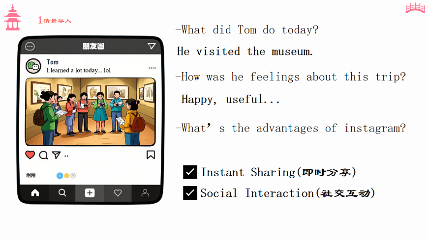 Unit 7 第4课时 (Section B 1a-2b）（教学课件）初中英语人教版（2024）七年下册第6页