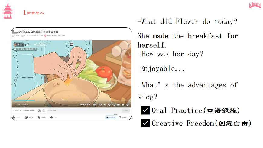 Unit 7 第4课时 (Section B 1a-2b）（教学课件）初中英语人教版（2024）七年下册第7页