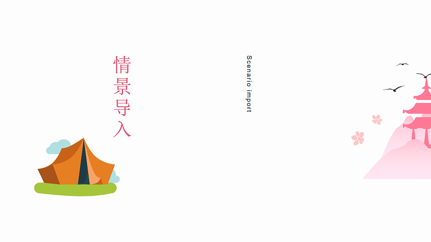 Unit 7 第5课时 Section B (project)（教学课件）初中英语人教版（2024）七年下册第4页