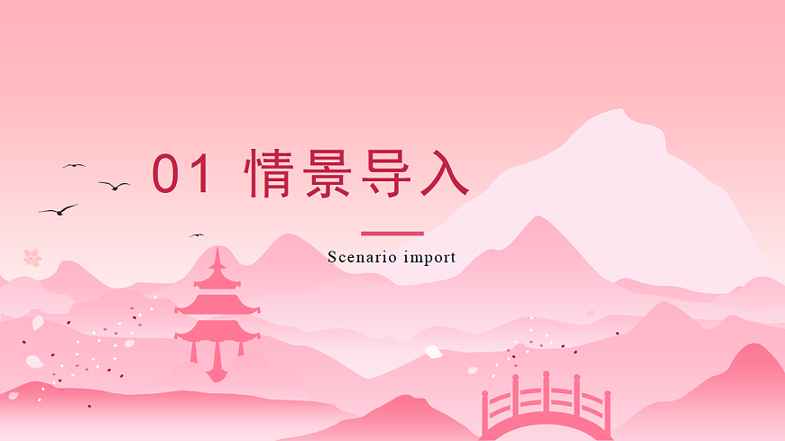 Unit 8 第2课时 Section A (Pronunciation-2e)（教学课件）初中英语人教版（2024）七年下册第4页