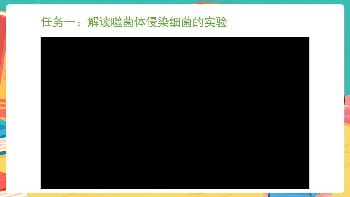 冀少版（2024）生物八年级下册 6.2.2 遗传物质——DNA （课件）第3页