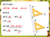 9.2.2 平移的特征（课件）-华东师大版数学七年级下册（新教材）