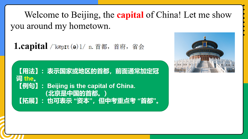 Unit 3 课时3 Reading 2 My hometown（课件）-2025-2026学年七年级英语下册（译林版2024）第6页