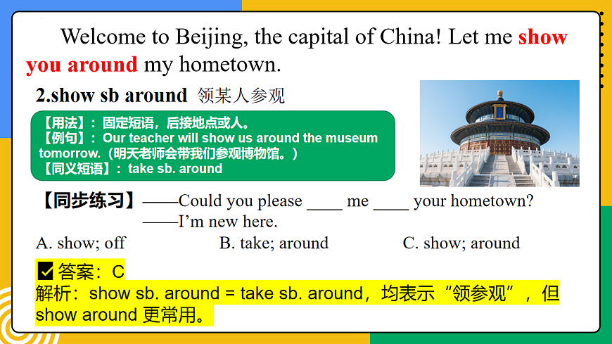 Unit 3 课时3 Reading 2 My hometown（课件）-2025-2026学年七年级英语下册（译林版2024）第7页
