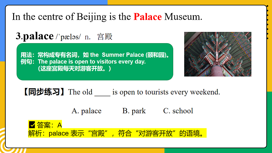 Unit 3 课时3 Reading 2 My hometown（课件）-2025-2026学年七年级英语下册（译林版2024）第8页