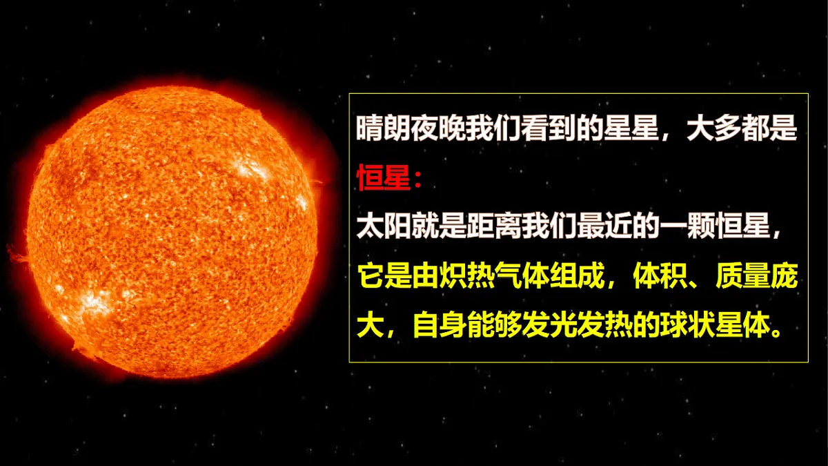 1.1 鍦扮悆鐨勫畤瀹欑幆澧�-璇句欢-2025-2026瀛﹀勾銆婂湴鐞嗐�嬩竷骞寸骇路涓婂唽锛�2024浜烘暀鐗堬級第7页