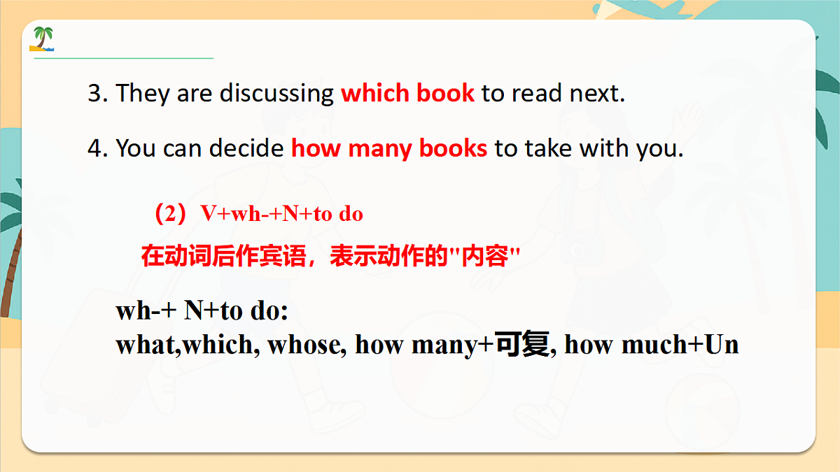 Unit4 课时4 Grammar（课件）-2025-2026学年八年级英语下册（译林版2024）第8页