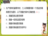 18.2.2.1 菱形的判定定理1(课件)-2025-2026学年华东师大版八年级数学下册