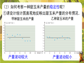 19.2.1方差-课件-2025-2026学年华东师大版八年级数学下册