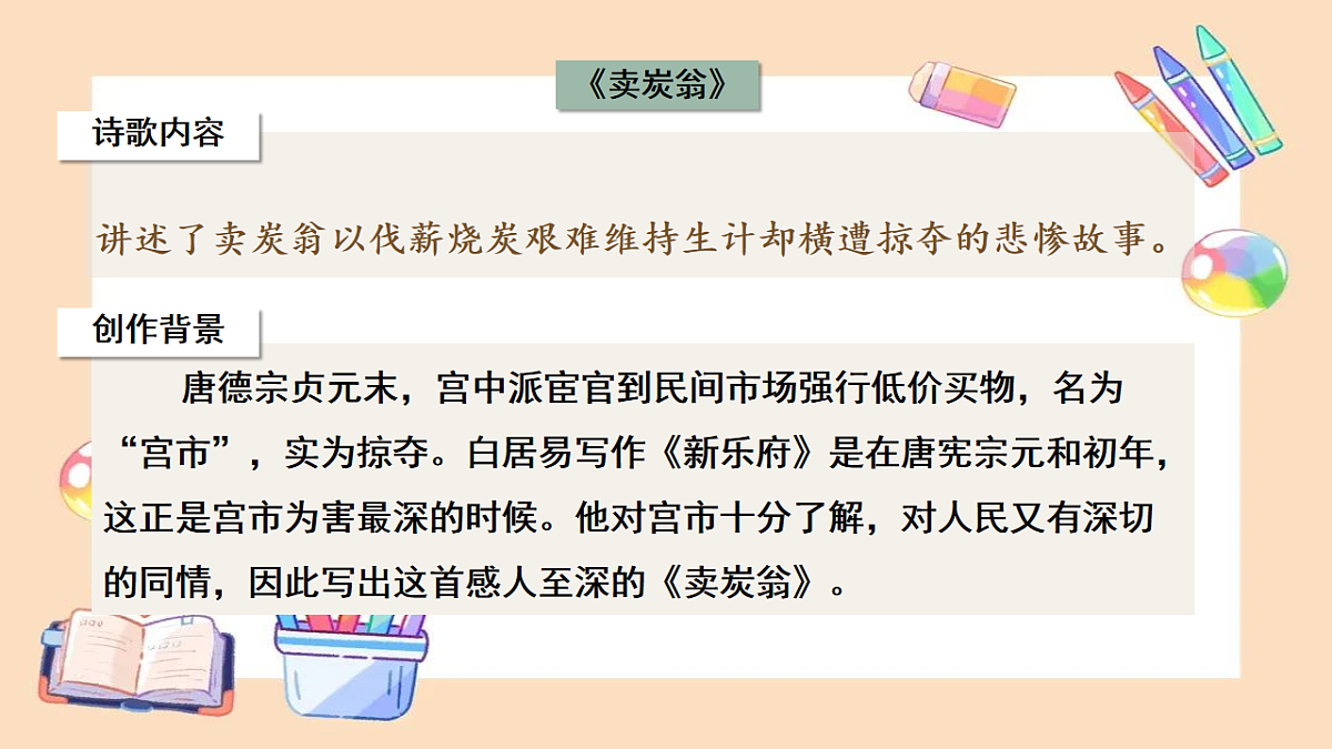 17866922第6页