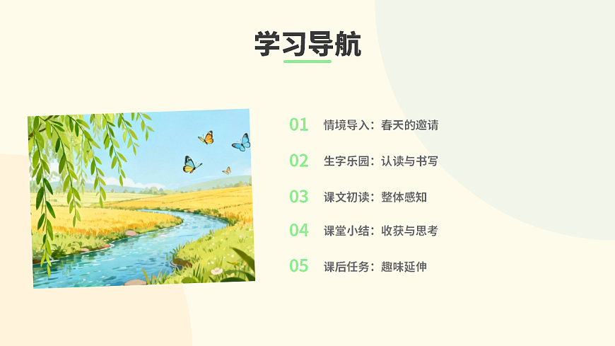 《一匹出色的马》第1课时第2页