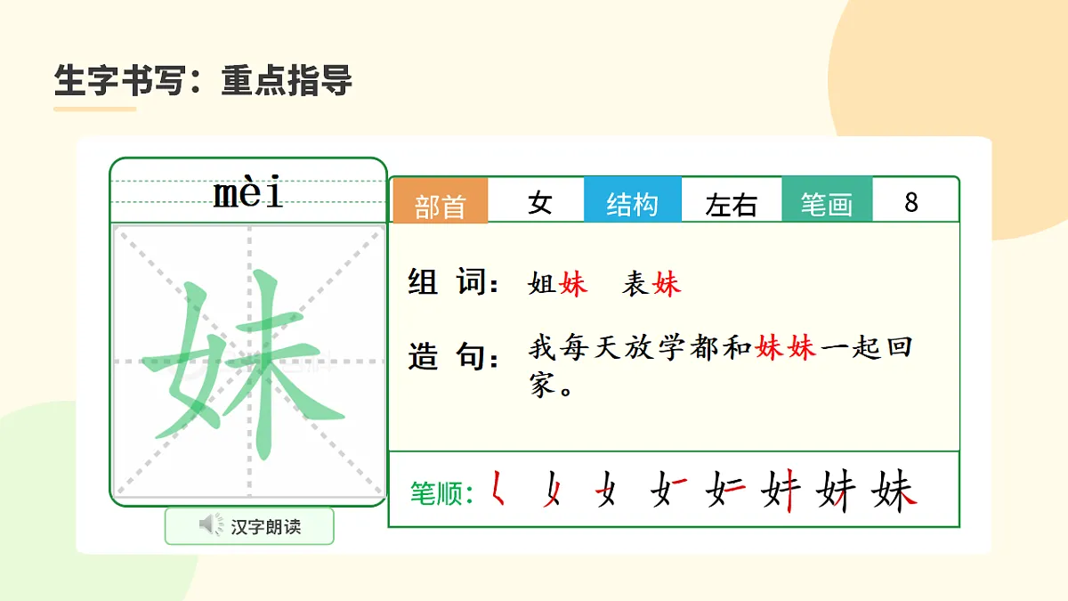 《一匹出色的马》第1课时第6页