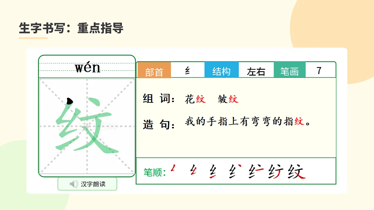 《一匹出色的马》第1课时第8页
